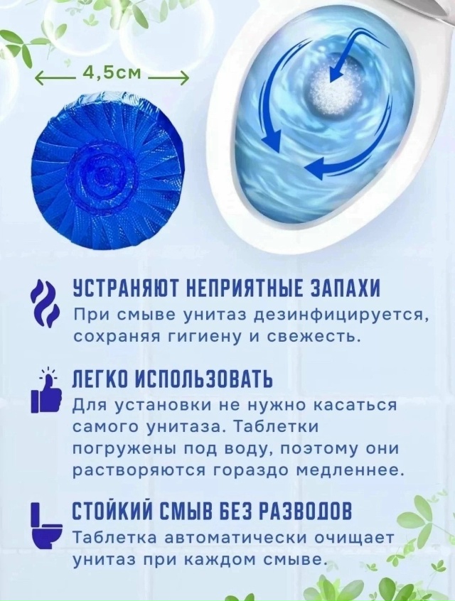 Таблетки в бочке для унитаза 23176854