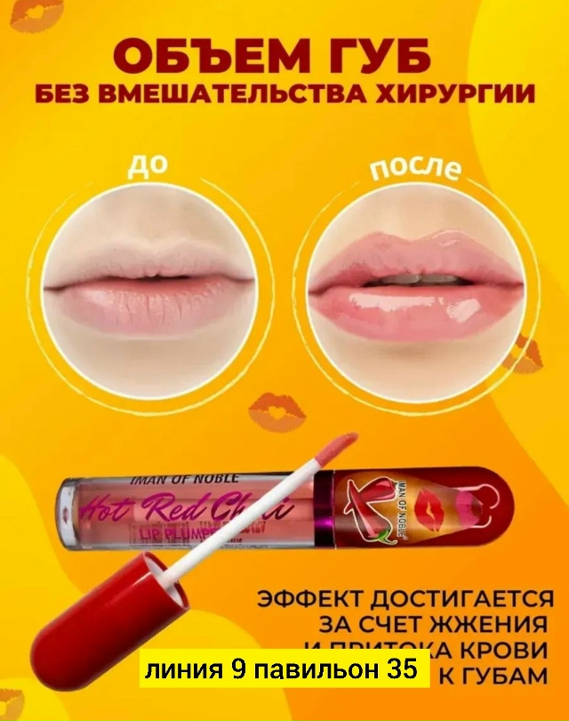 Помада 23177709