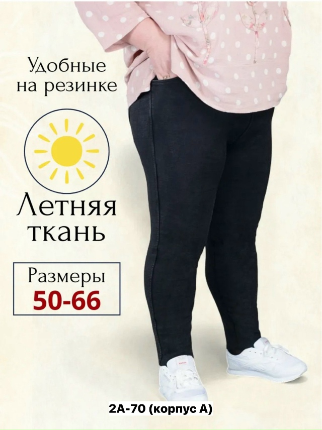 Джинсы 23177422