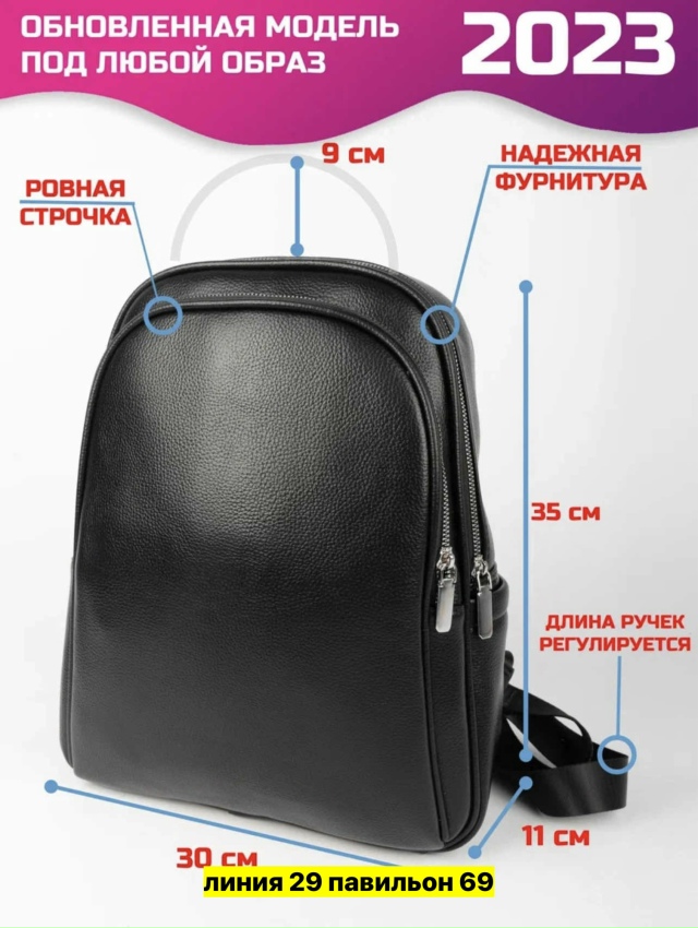 Рюкзак 23177660