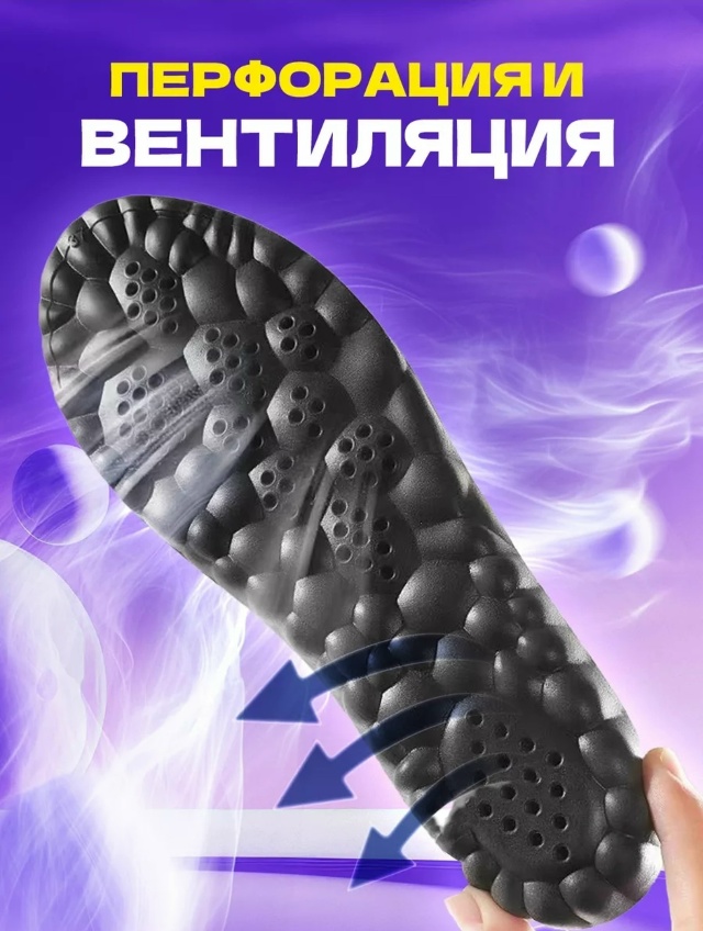 Стельки 23177984