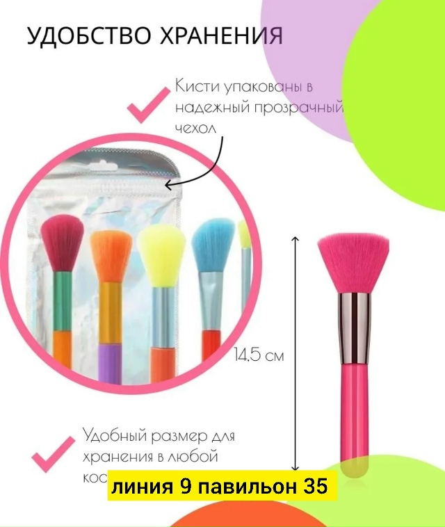 Набор кистей для макияжа 23178391