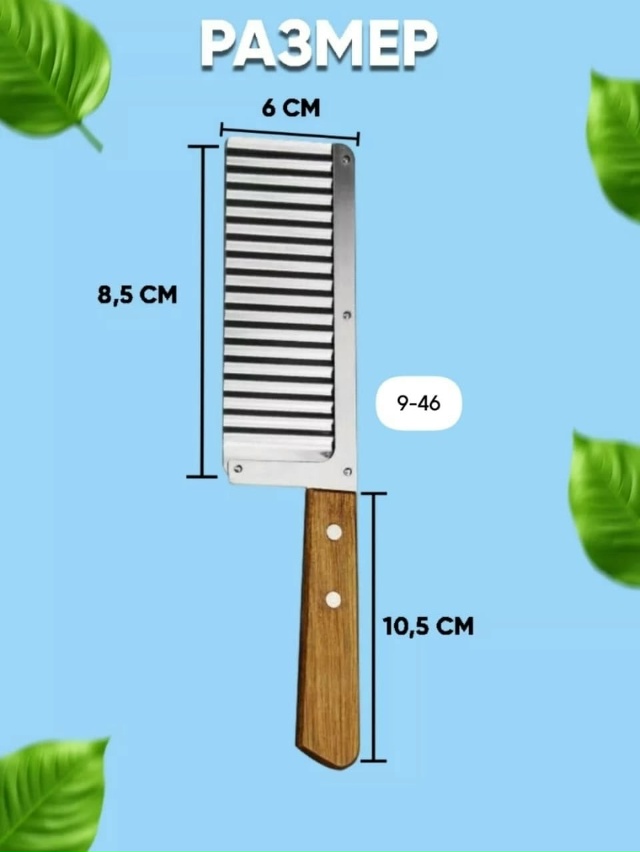 Фигурный нож для овощей 23177810