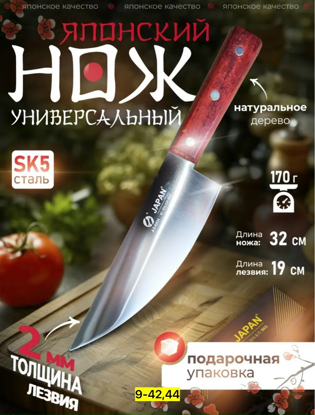 Артикул 23177544