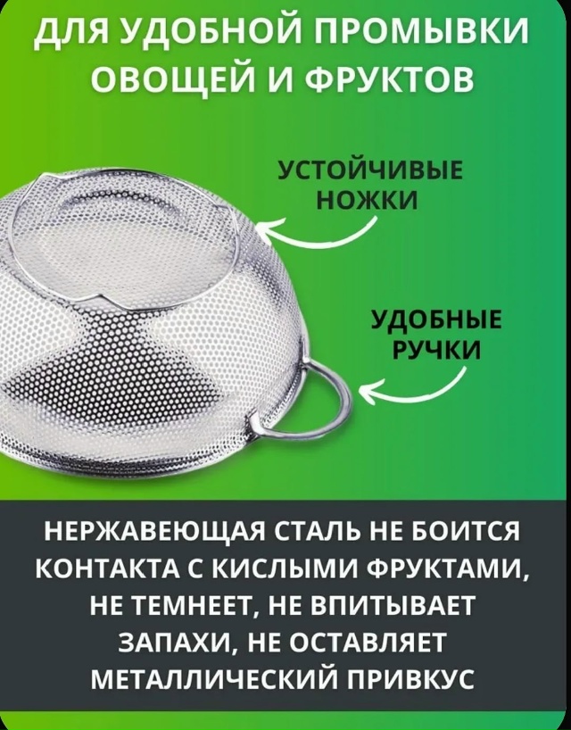 Дуршлаг 23177632