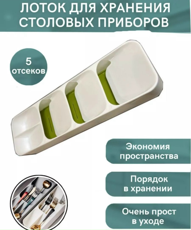 Органайзер для хранения 23177649