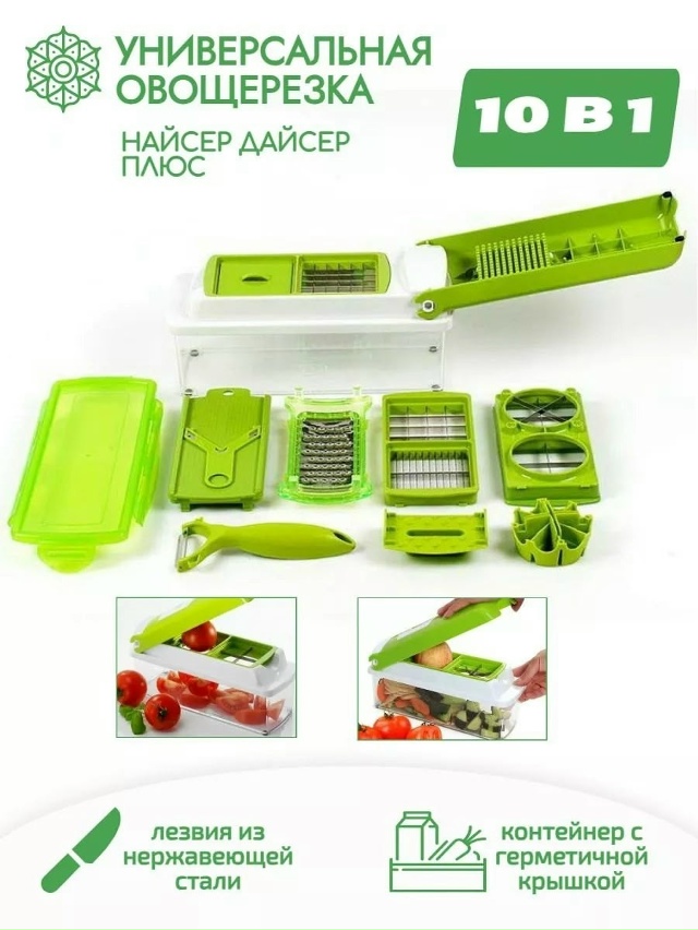 Овощерезка 23177690