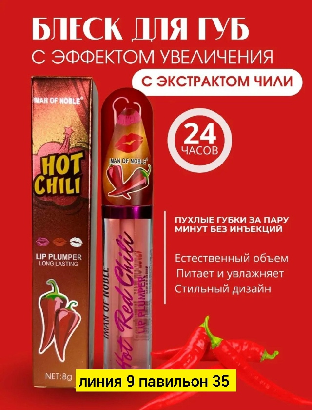 Помада 23177709