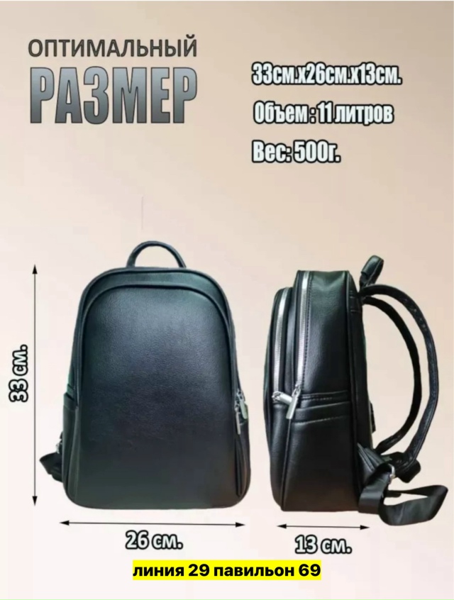 Рюкзак 23177660