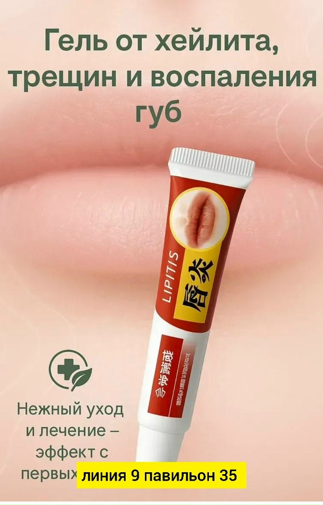 Бальзам 23177761