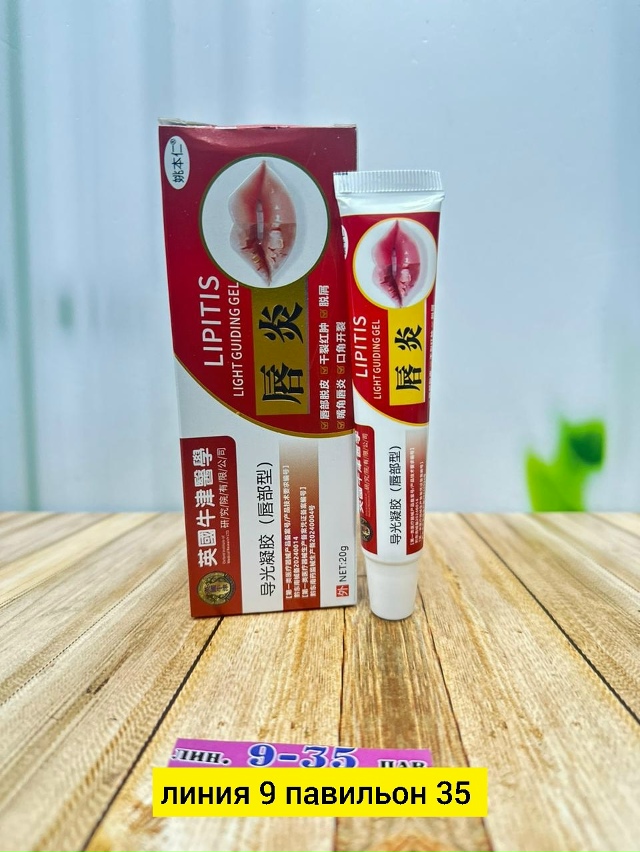 Бальзам 23177761