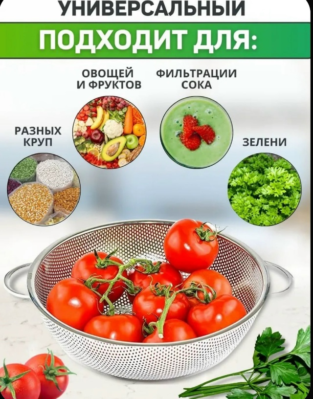 Дуршлаг 23177632