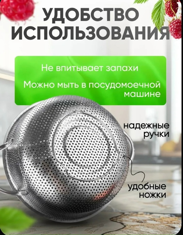 Дуршлаг 23177633