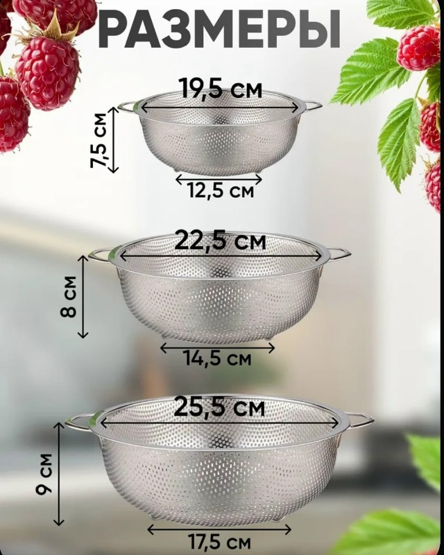 Дуршлаг 23177633