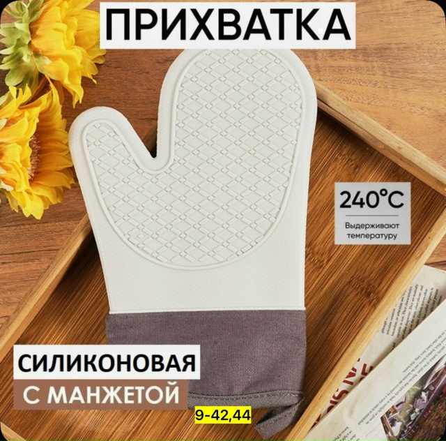 Перчатки 23179180