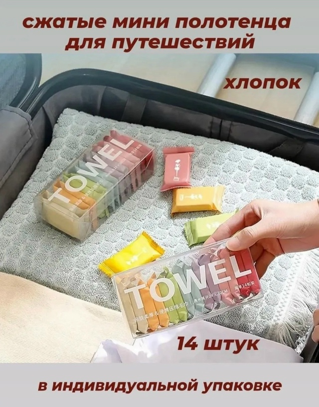 Полотенце 23178475