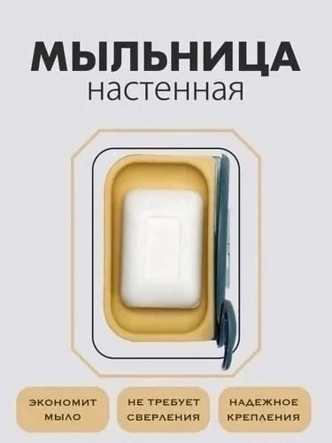 Мыльница 23178889