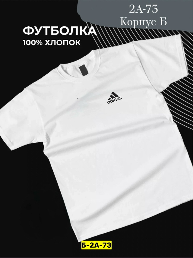 Футболка 23178932