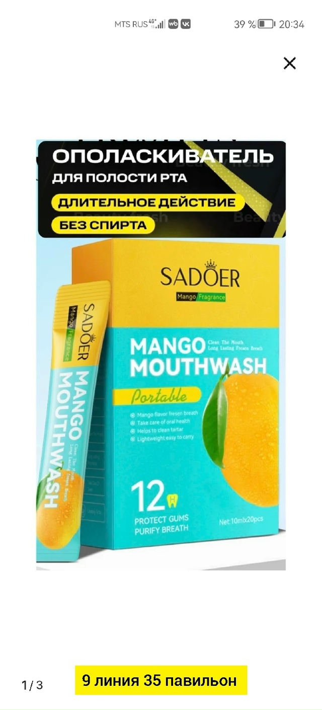 Зубная паста 23179133