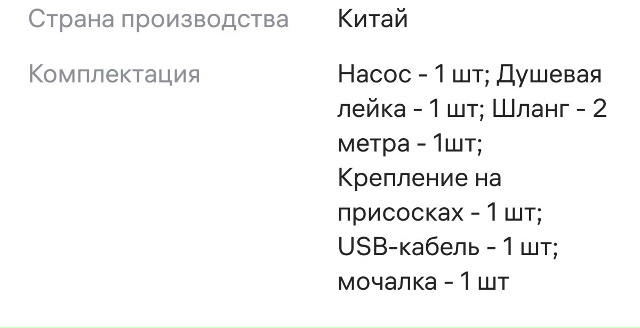 Артикул 23179167