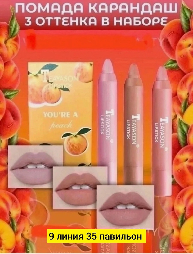 Помада 23178594