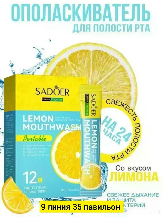 Зубная паста 23178780