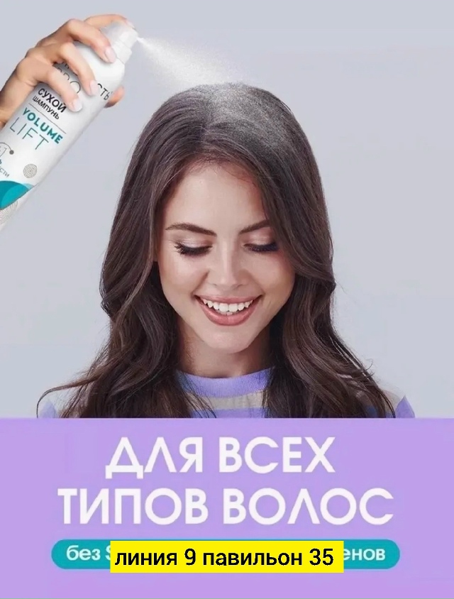 Шампунь 23179197