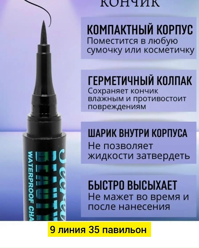 Подводка 23179308