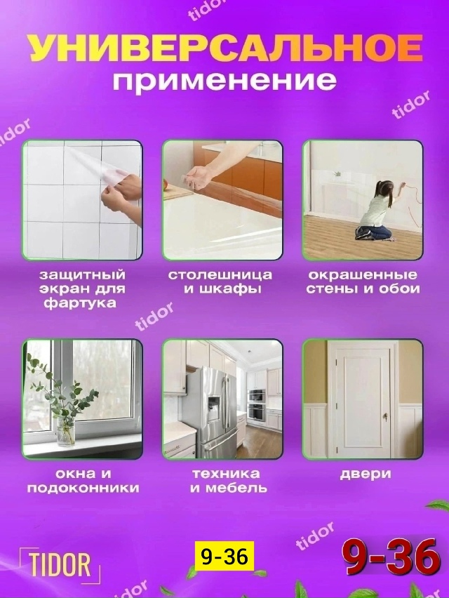 Артикул 23179076