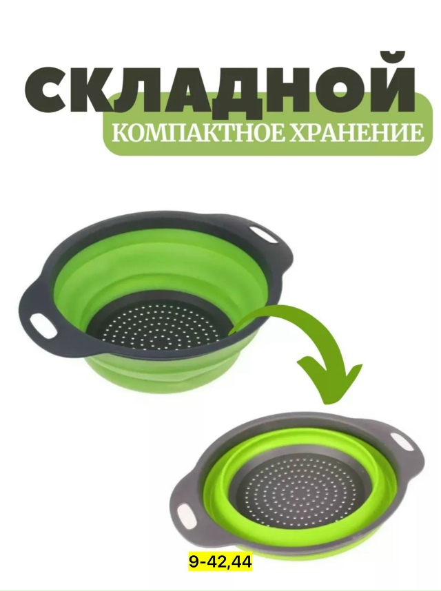 Дуршлаг 23179238