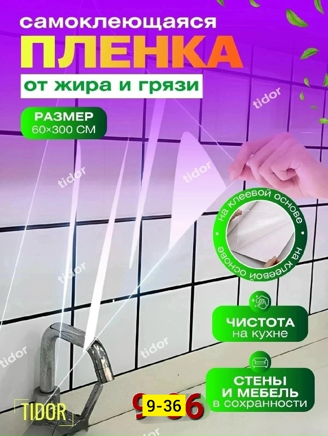 Артикул 23179076