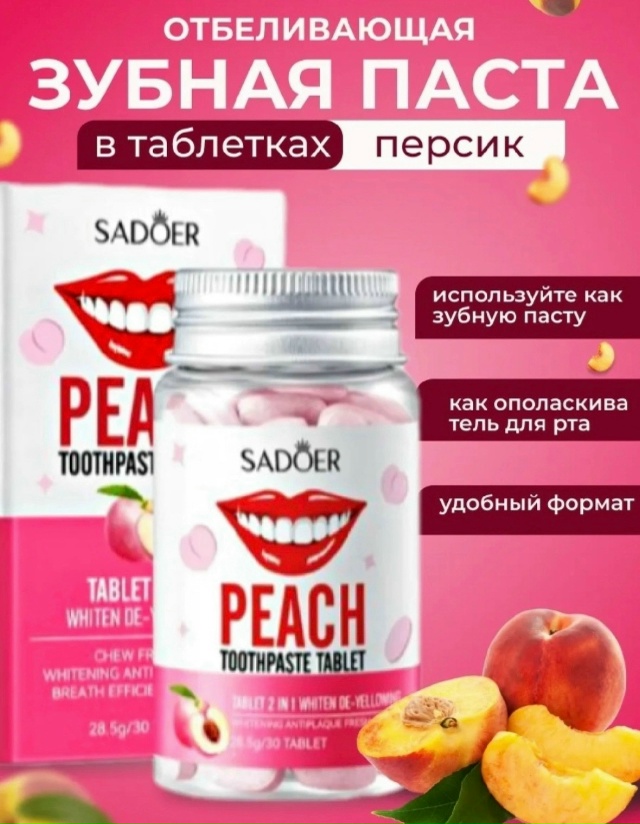 Зубная паста 23179062