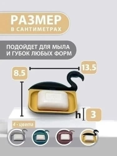 Мыльница 23178889