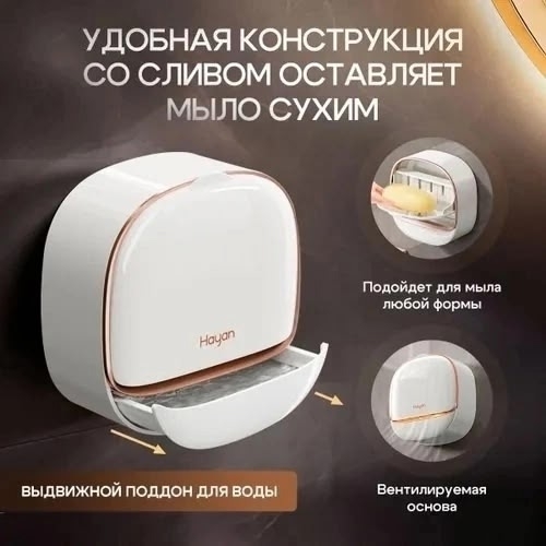 Мыльница 23178888