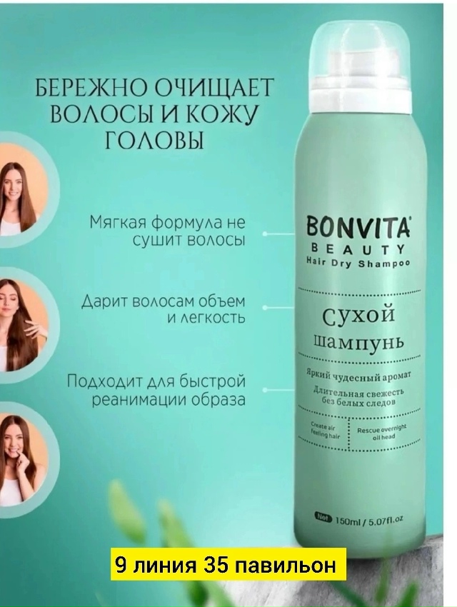 Шампунь 23179265