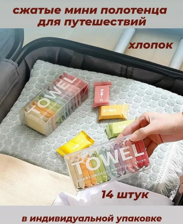 Полотенце 23178475