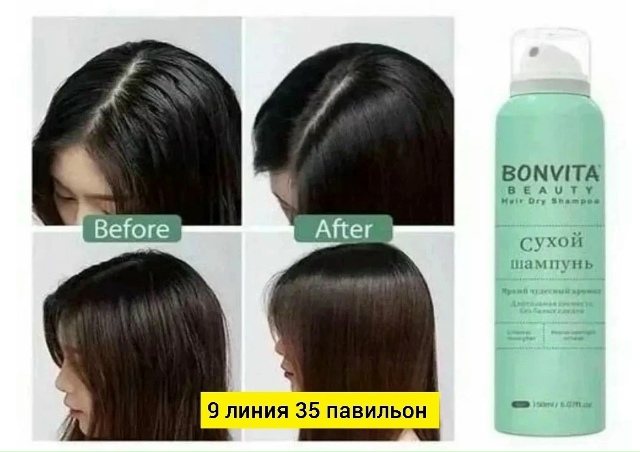 Шампунь 23179265