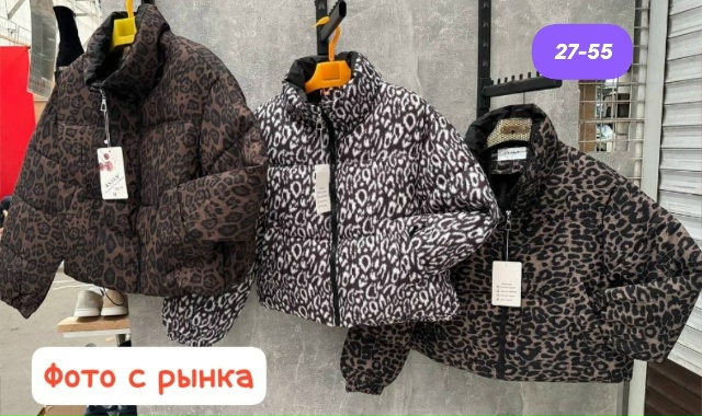 Куртка 23179606