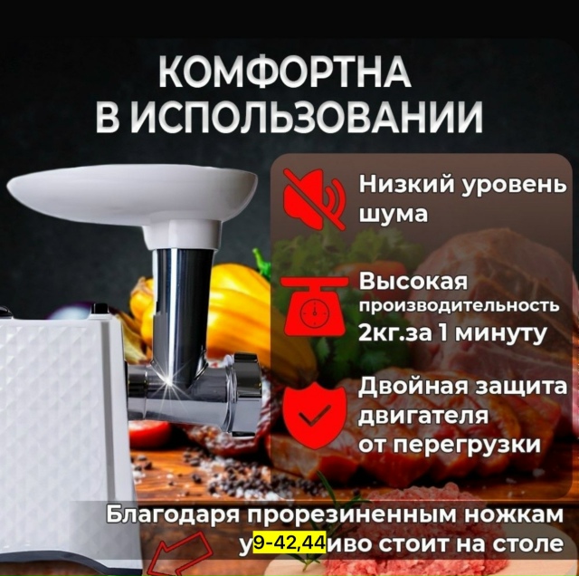 Мясорубка 23180372