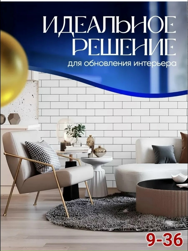 Артикул 23179769