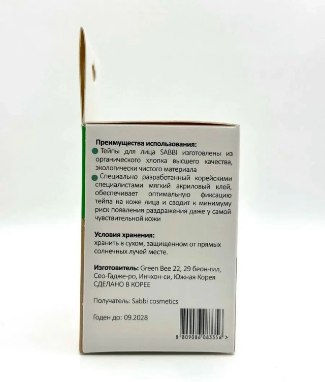 Артикул 23179889