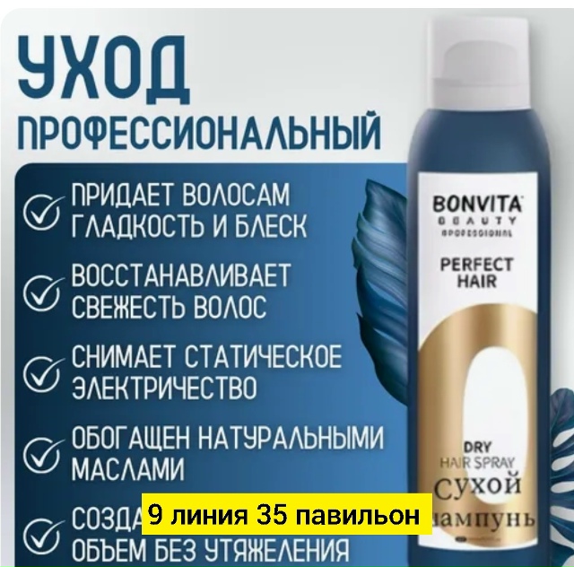 Шампунь 23180636