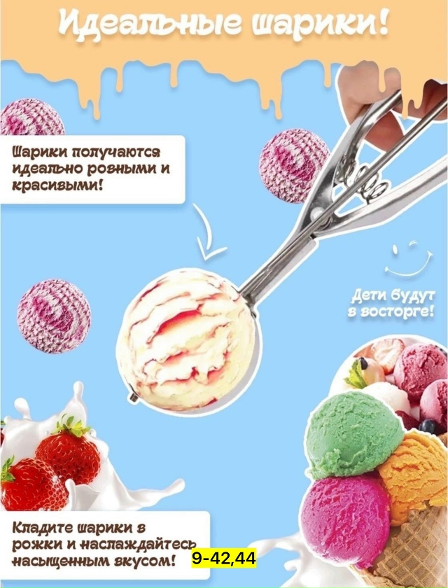 Артикул 23179680