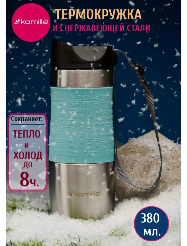 Термос 23180447