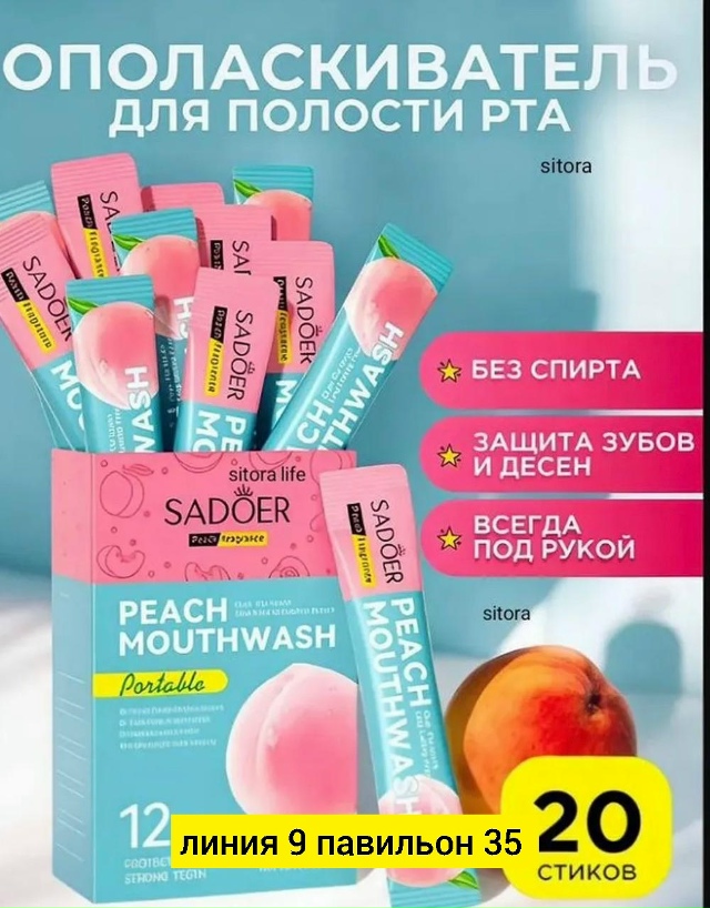 Зубная паста 23179891