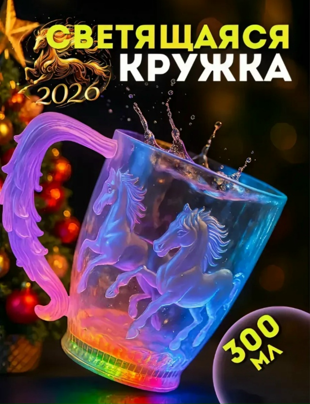 Светящийся бокал 23180618