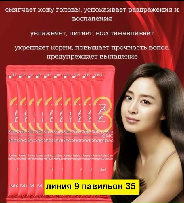 Шампунь 23180280