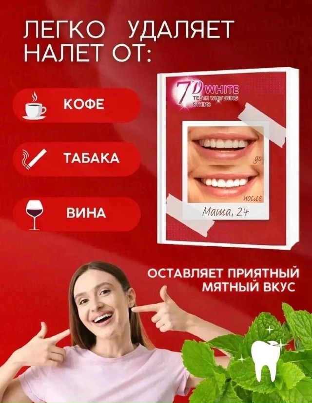Зубная паста 23180238