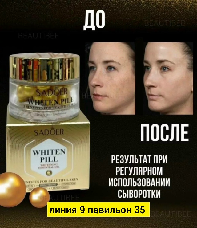 Сыворотка 23179798