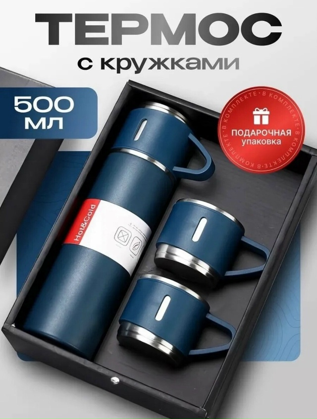 Термос 23180448